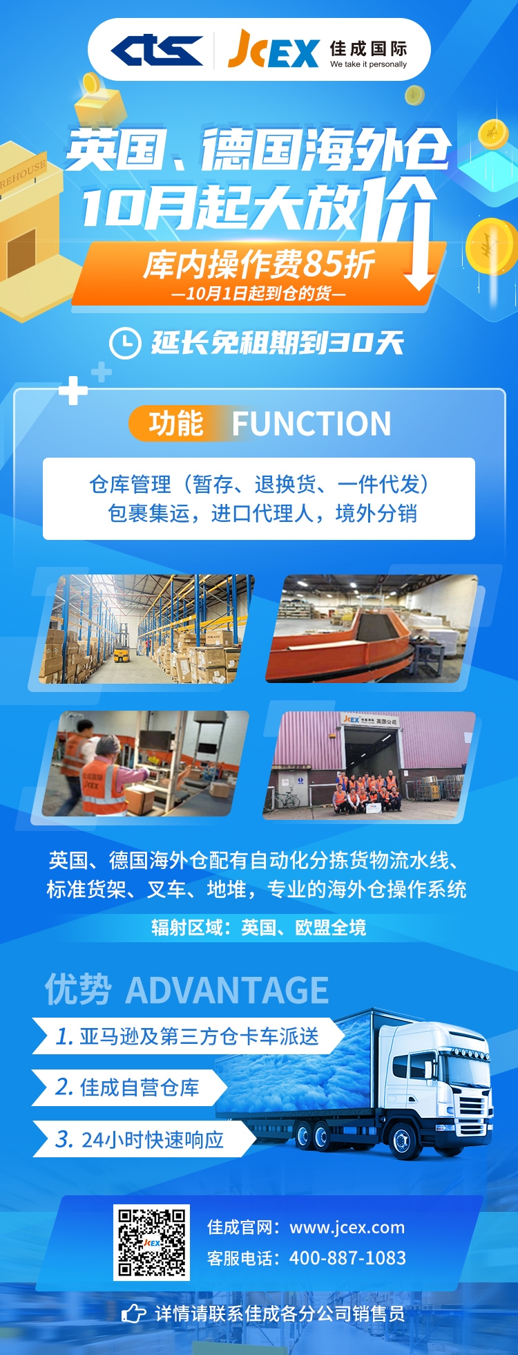 20220924 海外倉 促銷 .jpg