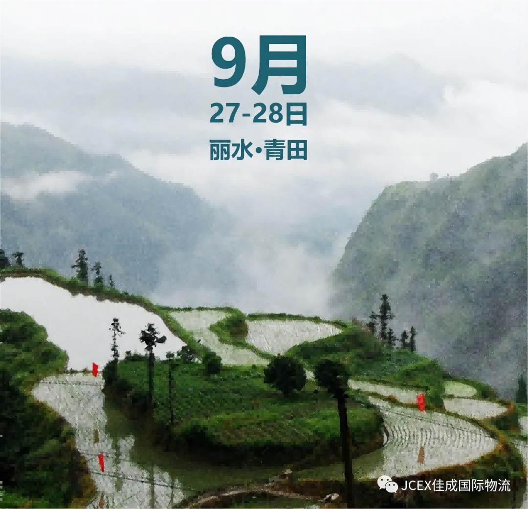 青田活動1(1).png