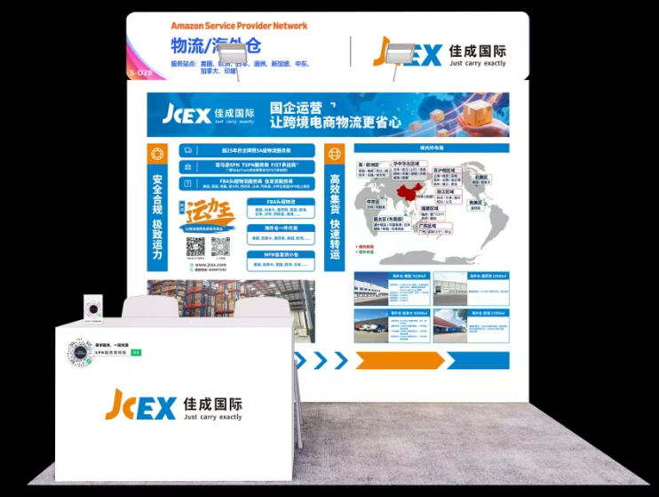 20251204-1207 亞馬遜峰會展位圖.png