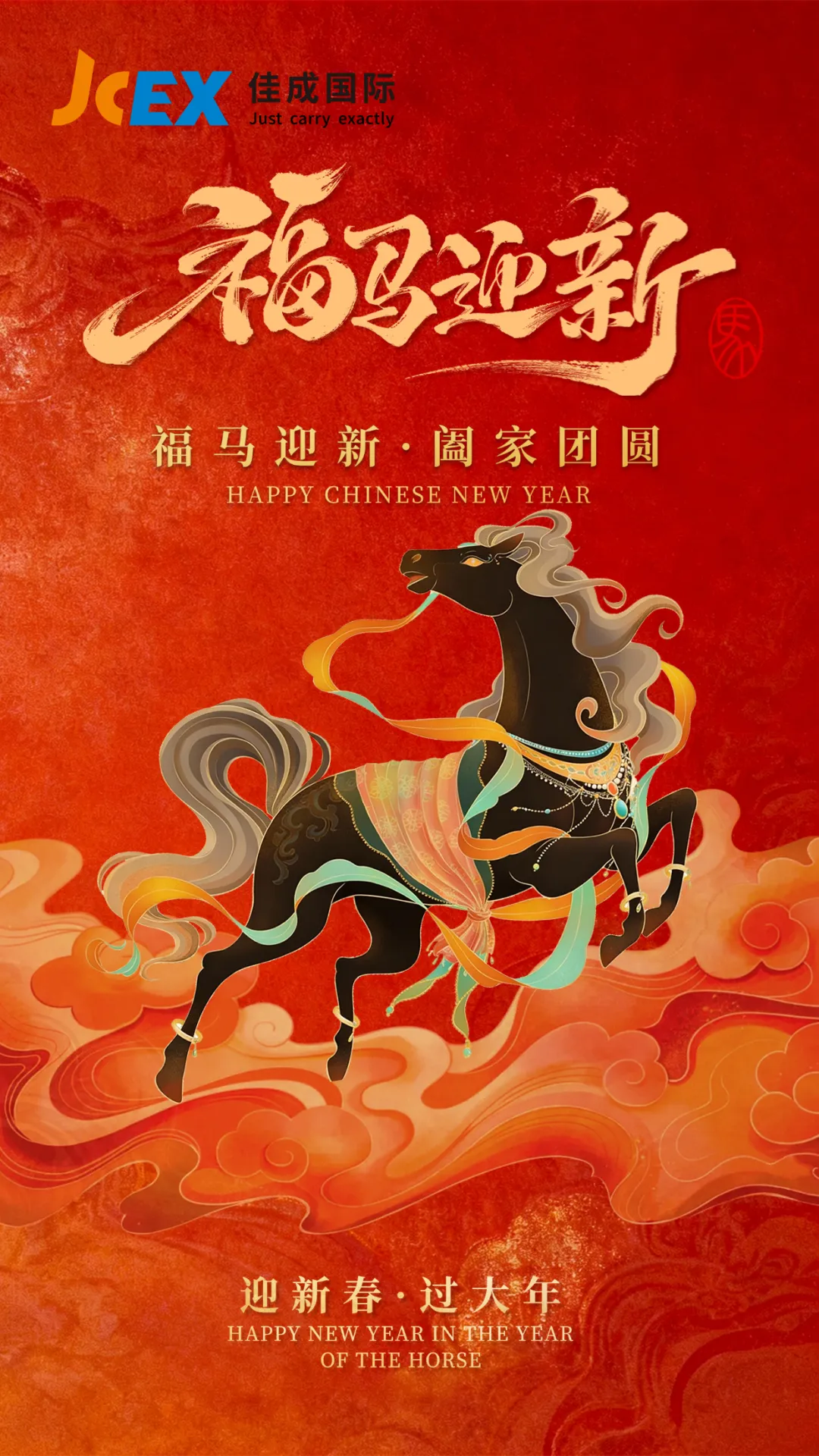 2026春節.png